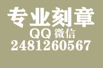 黄山刻一个合同章要多少钱一个