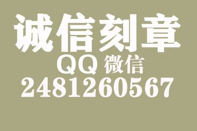 公司财务章可以自己刻吗？黄山附近刻章